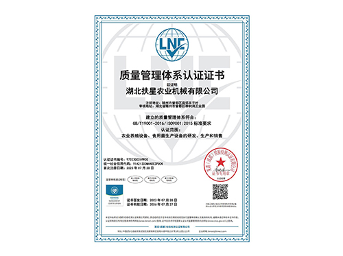 质量管理体系认证证书